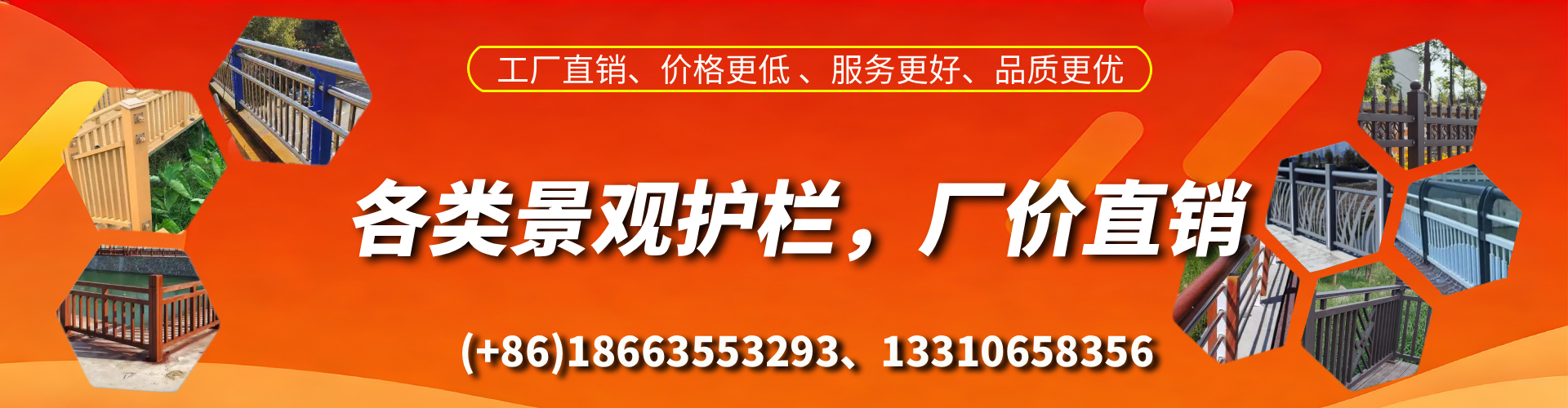 中山景观护栏生产厂家